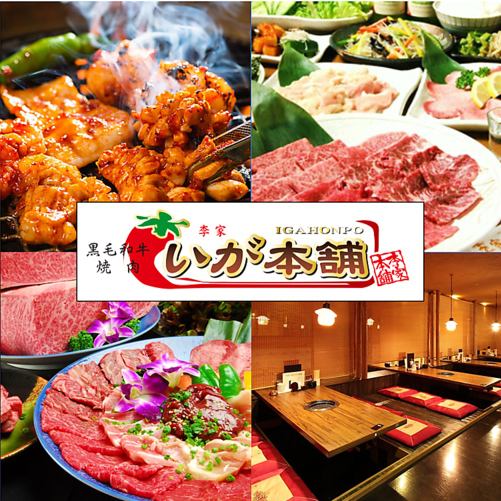 黒毛和牛炭火焼肉 平日~19時 TIMEサービス半額生ビールハイボールなど