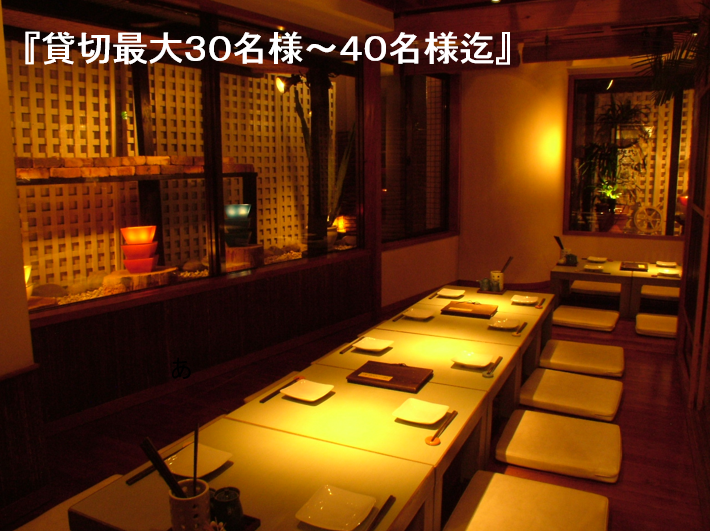 OK for up to 30 people ★ Consult us for private reservations ♪ We have courses to suit your party!
