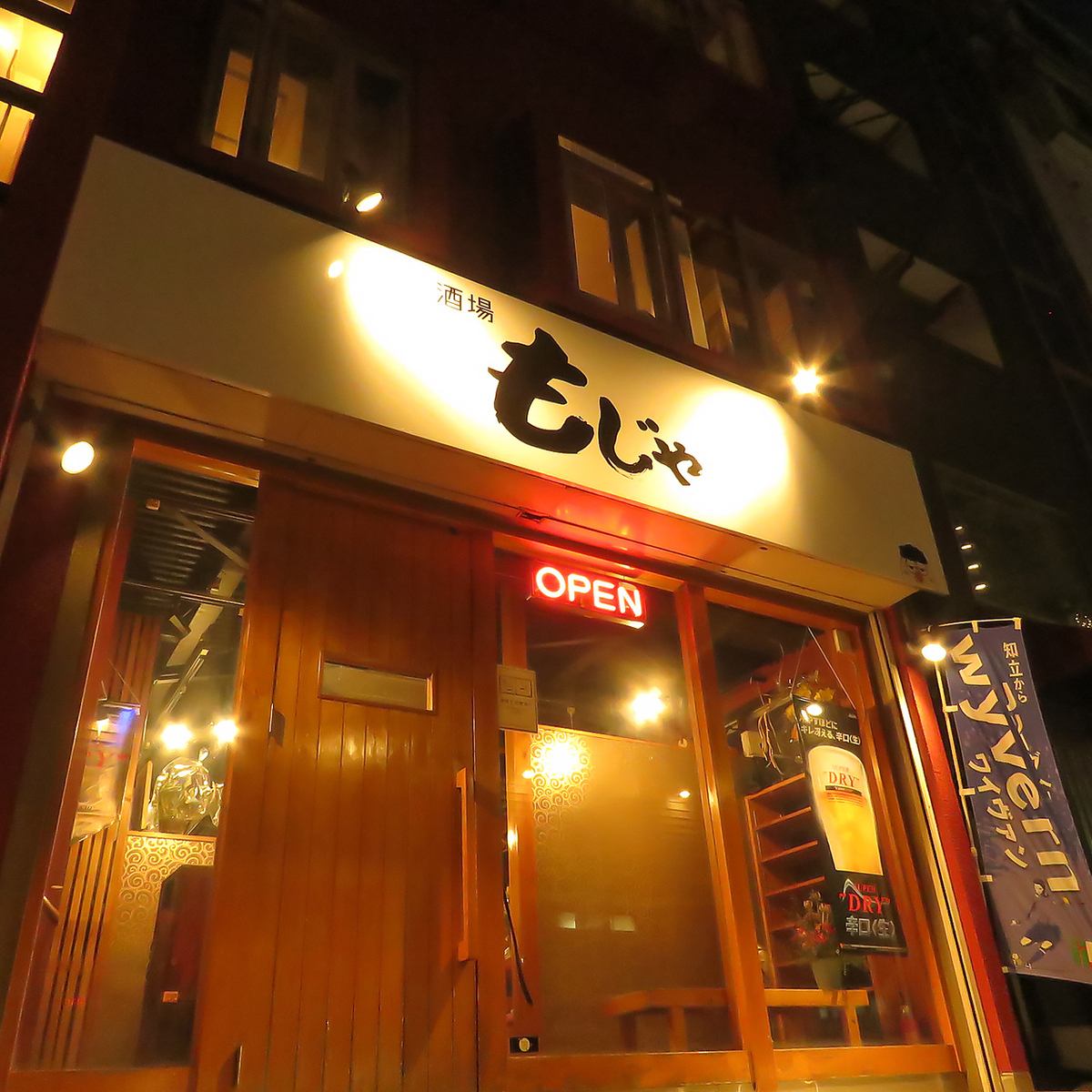 店主こだわりお料理×セルフ飲み放題☆貸切30名様~喫煙OK!サク飲み・各種宴会歓迎☆