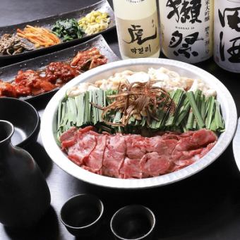 もつ鍋食べ飲み放題コース【和牛ホルモンを使った贅沢なもつ鍋】