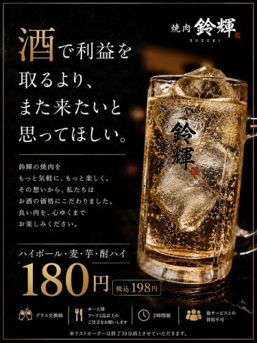 【堺東応援!】良い肉とお酒を心ゆくまで◎