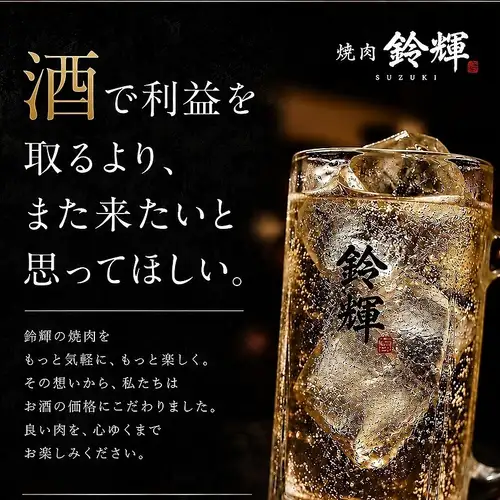 お酒充実！宴会パーティー