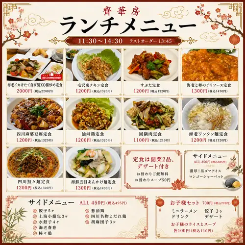 단골 점심 메뉴