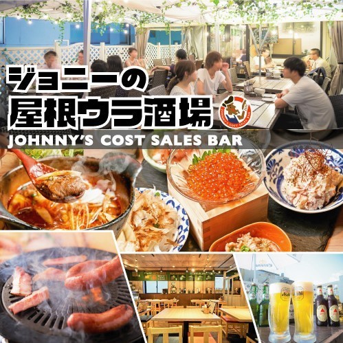 ジョニーの屋根ウラ酒場 五反田店 公式
