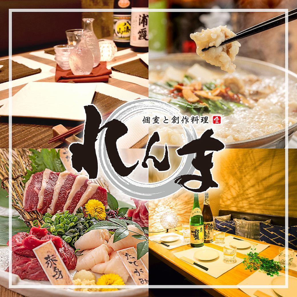 << 3 minutes on foot from Kariya Station >> NEW OPEN ◇ Kyushu cuisine x private room izakaya Renma