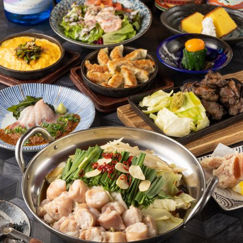 【オールスターコース】選べるもつ鍋・出汁巻き・牛ハラミ/2.5時間飲み放題付き10品5,500円