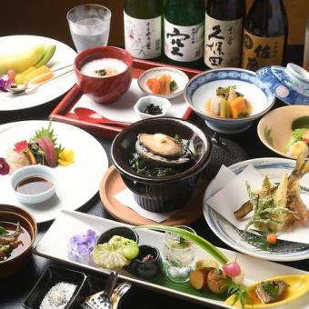 【会席】贅を尽くした極上の会席料理で至福のひとときを満喫『雅コース』［全9～10品］