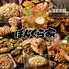 やきやき鉄板　ぼんくら家　千日前店