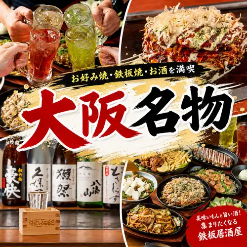 絶品★大阪名物お好み焼き