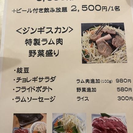 秋天是收获的季节!秋天是啤酒的季节!与成吉思汗共进秋日盛宴