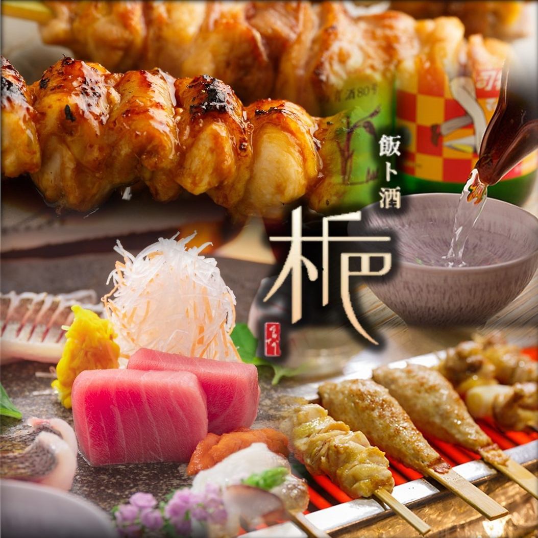 Enjoy food and sake made with carefully selected ingredients ◎
