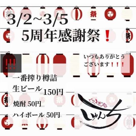 みなさまいつもありが