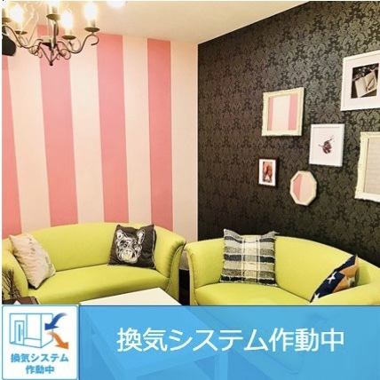 [Ventilation system in operation] The popular "Elegant Room" is designed in the image of a woman's room! The ventilation system is also in operation, and thorough cleaning, sterilization, and other infection prevention measures are in place!