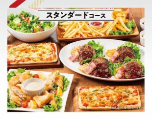 大満足!室料3時間無料!全6品【スタンダードコース】 お一人様3000円(税込)
