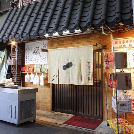 A restaurant in the middle of Tsuruhashi shopping street where you can enjoy Korean home-cooked food ♪ It is especially popular with female tourists ◎ ◎ [Yakiniku / Korea / Tsuruhashi / Home / Cooking / Banquet / Recommended / All-you-can-eat / Banquet]