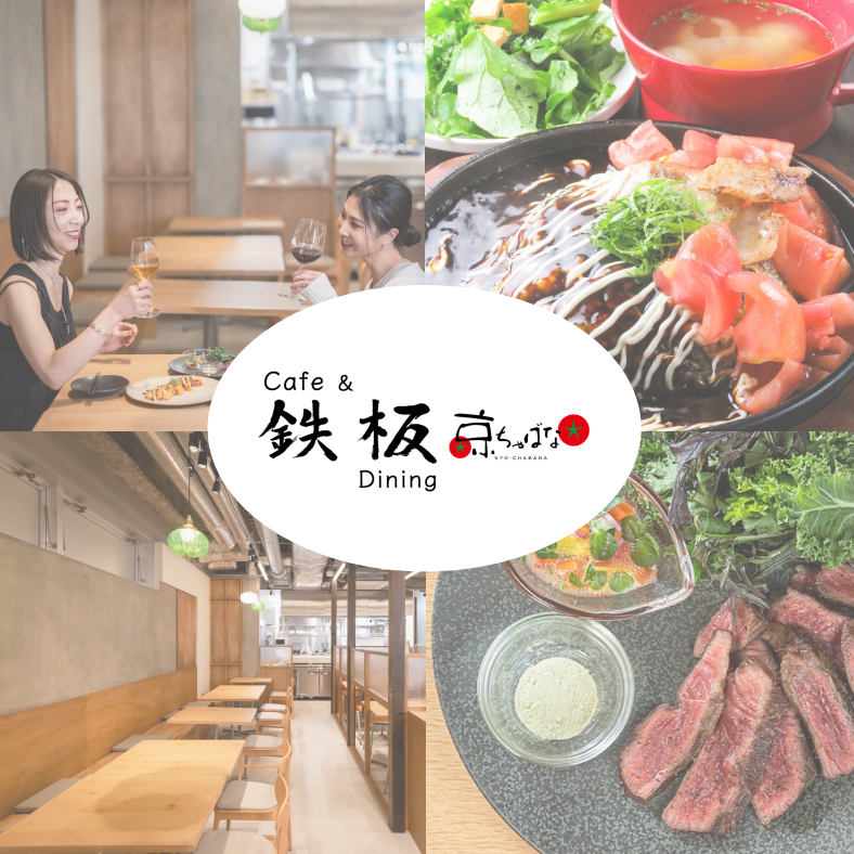 Enjoy the taste of Kansai in Kichijoji♪A new style of stylish and healthy okonomiyaki◎