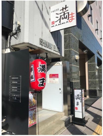 【神戸駅目の前★】ちょっと飲みたいそんな時は居酒屋 満まへ♪