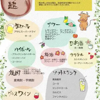 宴会・飲み放題スタンダードコース