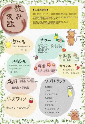 宴会・飲み放題スタンダードコース