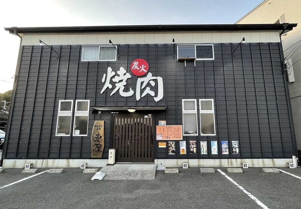 "Horumon Koubou Eya" is a yakiniku restaurant that specializes in charcoal-grilled Binchotan charcoal!