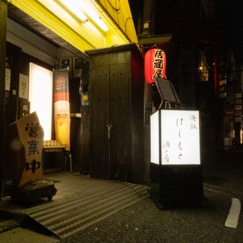 街中好立地に佇む居酒屋◎