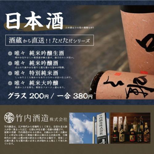 日本酒も各種取り揃え。日替わりのあのお酒も！？