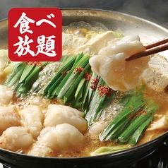 大好評！4500円⇒4000円！【自慢の鶏料理】と【絶品モツ鍋食べ放題と飲み放題付】コース！