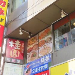 只の町中華と侮ることなかれ。本格派の中でも特に本物に近い味