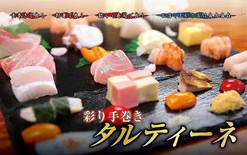 寿司タルティーヌ「彩り手巻き寿司」 並