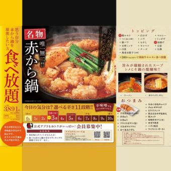 [Premium all-you-can-eat course]★Enjoy almost everything from red onwards! Total 35 dishes for 90 minutes 4,280 yen (tax included)