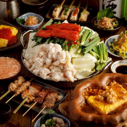 生ビール付き3時間飲み放題・国産の焼き鳥・やきとんにもつ鍋と新鮮な肉刺し盛り合わせ