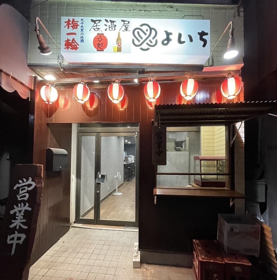 2時間飲み放題付のコースをご用意しています！ご友人やご家族と楽しいひとときを！