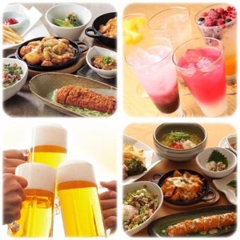 All-you-can-drink ★ None pot pear 9 items 【Variety course】 2980 yen Banquet course ★ 3 people from OK ♪