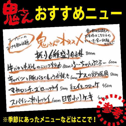 ●食べ飲み放題にも対応した「おすすめメニュー」が人気