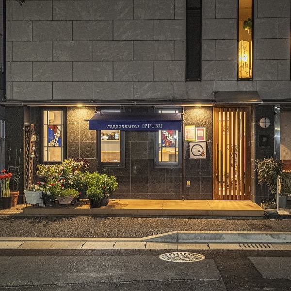 【お子様連れにも最適◎】扉を開けると、家庭的な空間が広がります。カウンター6席、テーブル2卓の全10席で、お子様連れでも安心して利用でき、少人数での語らいやご家族でのハレの日のお祝いにもぴったりです。