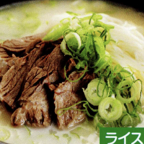 カルビクッパ