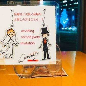 [Wedding after-party plan] 5 dishes + 2 hours of all-you-can-drink included, 4,000 yen per person