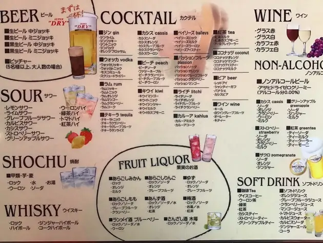 飲み放題120分品 当日でもOK】通常飲み放題プラン120分￥2500込 | M'z Current エムズ