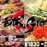 お好み焼き　利休　さいたま新都心店