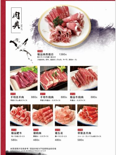 Pork slice 480 yen ~