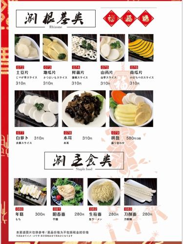 野菜スライス/麺