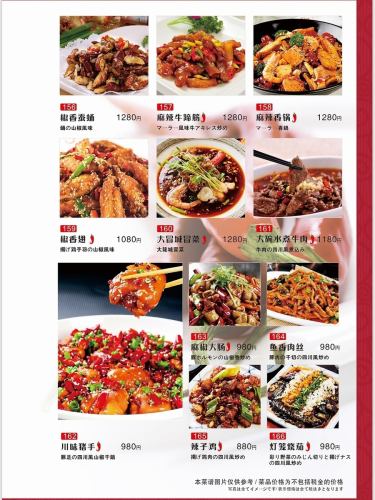 Sichuan cuisine 2