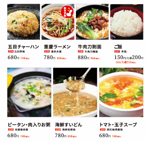 Various staple foods