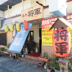 八幡宿で美味しいお肉とお酒を楽しみたい方は是非！アットホームな空間と上質のお肉をリーズナブルにご提供しておりますのでお近くにお越しの際はお気軽にお立ち寄りください。駐車場のご用意もございます。