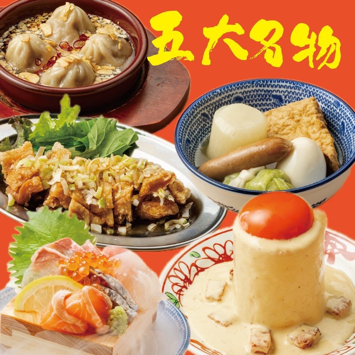 イマドキメニューも多数●個室も完備で贅沢ご飯をコスパ◎にて！