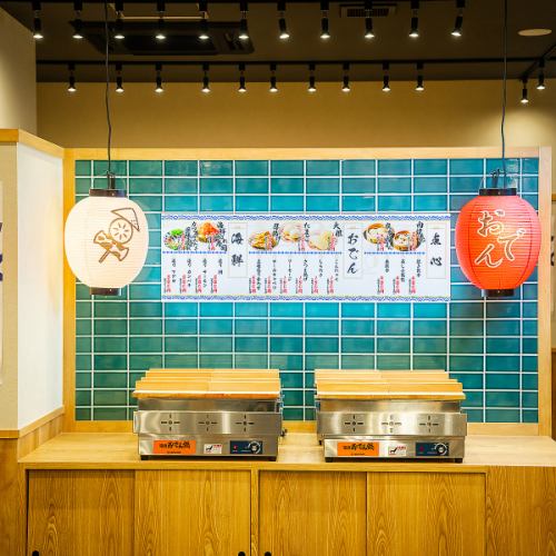 飲み放題×おでん食べ放題