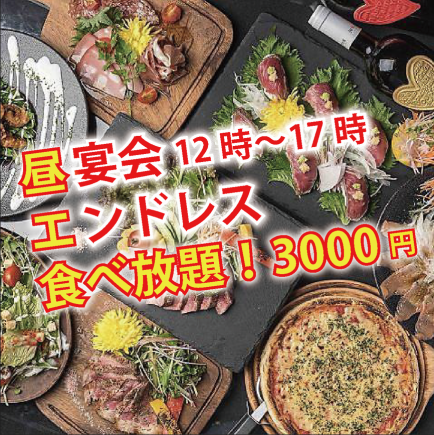 【限界に挑戦！！昼飲み時間無制限！！】焼き鳥や餃子,海鮮,揚げ物も◆時間無制限食べ放題4000→