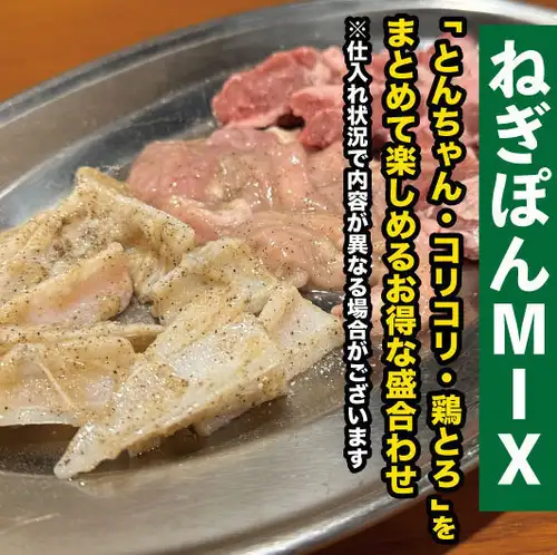 Green onion ponzu mix