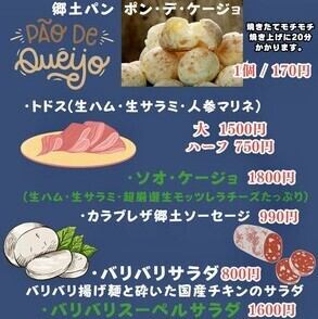 アラカルト一部