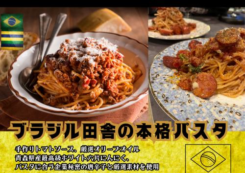 各種宴会にも飲み会にもブラジル料理が最適◎